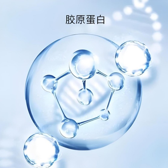 胶原蛋白